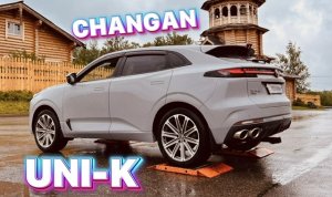 ChanGan UNI-K на роликах и в бездорожье, мы в шоке !!!