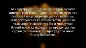 Заговор, чтобы найти истинную любовь