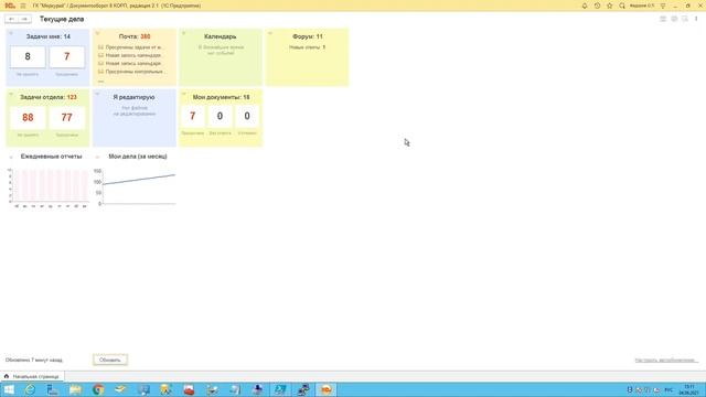 1сДО занятие 1