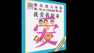 story i love my family chinese
