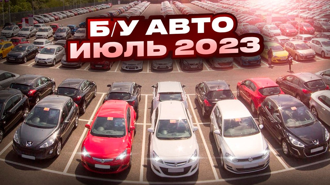 Малиновка Авторынок Беларусь Купить Авто С Пробегом