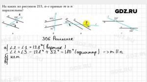 № 306 - Геометрия 7 класс Мерзляк