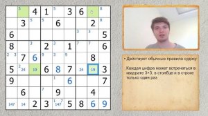 Стратегия небоскреб | Как решать судоку, когда простые методы не работают