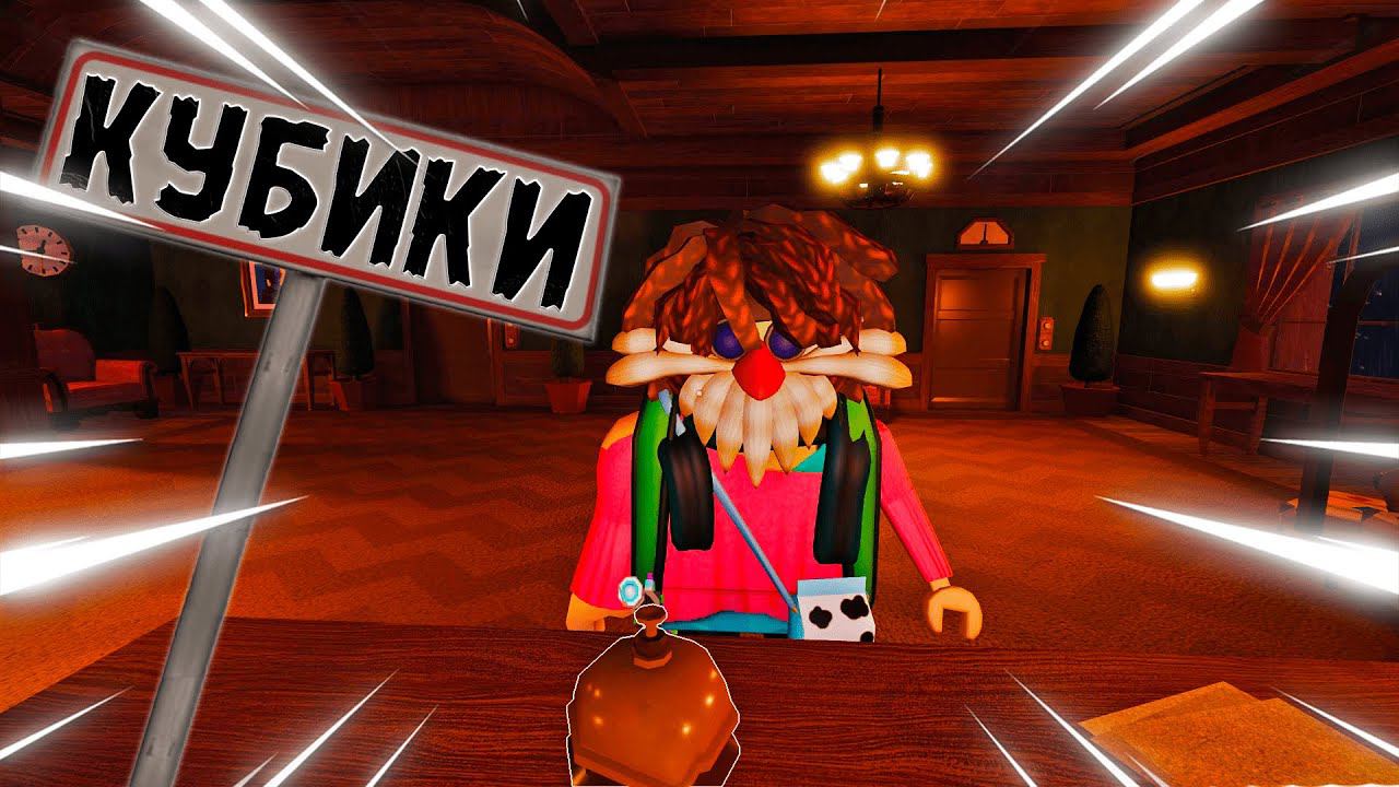 КУБИКИ ЛЕГО Roblox смотреть онлайн