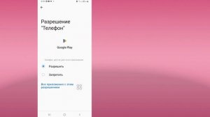 это приложение больше не совместимо с вашим устройством. свяжитесь с разработчиками для получения .