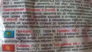 Как сделать попкорн своими руками