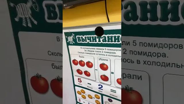 Вычитание, старшая группа.mp4 смотреть онлайн