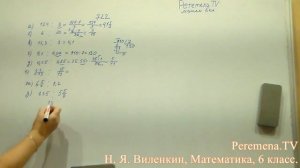 Виленкин, Математика, 6 класс, задача 722