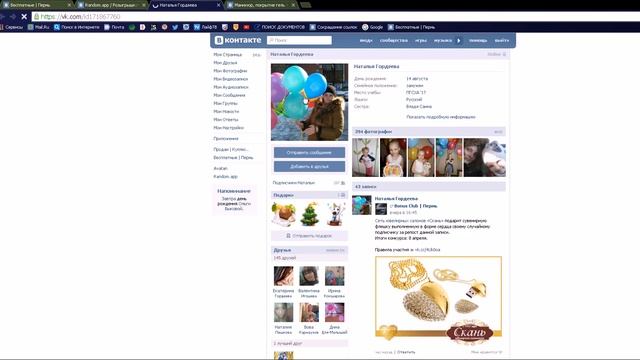 Розыгрыш от «Маникюр Пермь» смотреть онлайн