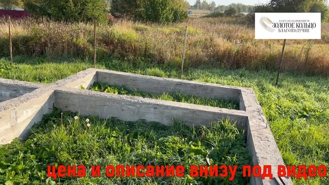 Участок 16.7 соток с новым фундаментом и электричеством в с. Старая Слобода, вблизи гор. Александро