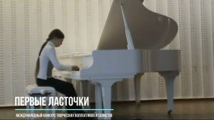 Г.Свиридов "Грустная песня"/ Хруслова Мария I ПЕРВЫЕ ЛАСТОЧКИ