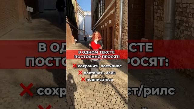 Ошибки в постах и рилс ❌