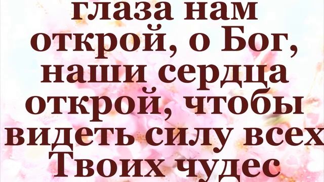 Глаза нам открой Hillsong Бог есть любовь смотреть онлайн