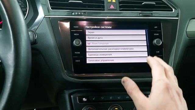 Volkswagen Tiguan USA Русификация мультимедиа и панели приборов смотреть онлайн