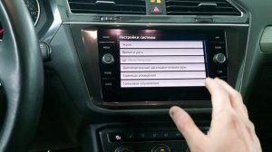 Volkswagen Tiguan USA Русификация мультимедиа и панели приборов