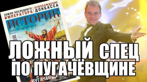 Ложный Пётр III и доктор наук Виктор Мауль