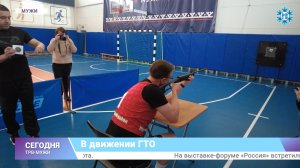 Шурышкарский район возглавил окружной рейтинг всероссийского физкультурно-спортивного комплекса