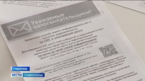 В России введен единый налоговый платеж