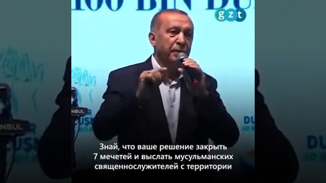 Эрдоган про Религию Ислам!!!