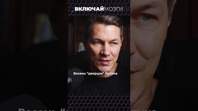 Восемь “дворцов” Путина