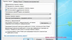 панель задач как на ХР