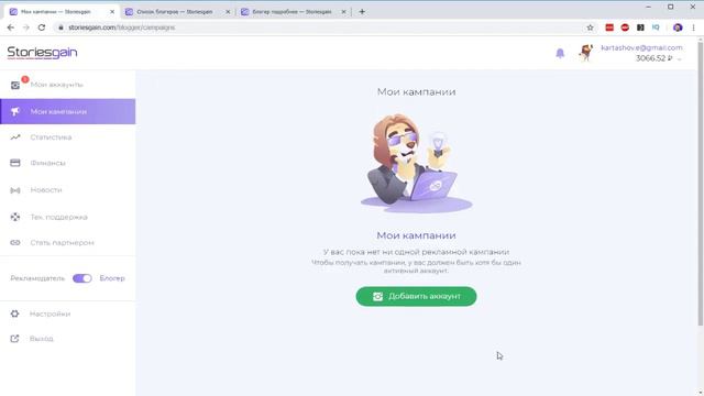 Зароботок на storiesgain смотреть онлайн
