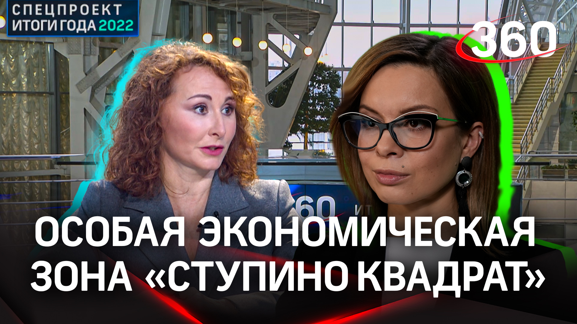 Особая экономическая зона «Ступино Квадрат»: Екатерина Евдокимова | Итоги года 2022