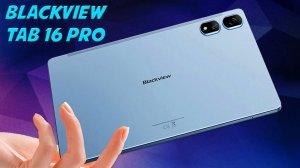 Blackveiw Tab 16 Pro честный обзор