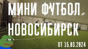 Футбол в Новосибирске #fútbol #football #soccer #футбол