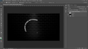 Деформация текста в фотошопе | Текст по кругу | Уроки Photoshop