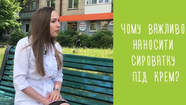 Сироватки для обличчя: модний тренд чи необхідність? смотреть онлайн