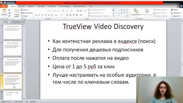 Видеореклама на Youtube. Какие форматы видеорекламы google adwords лучше?