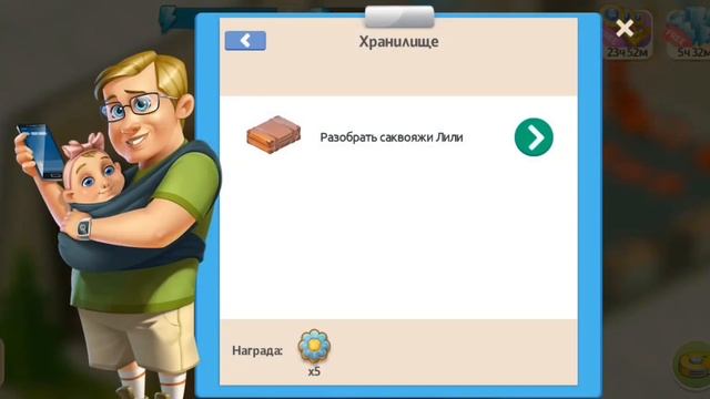 Квест с Билом! 1-3 этаж Моя кофейня Игра Прохождения Рецепты и Истории