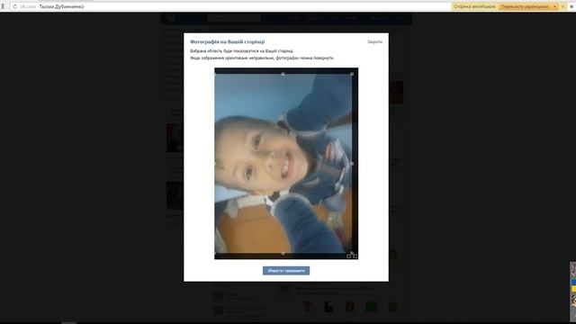 как поставить аватарку в вк смотреть онлайн