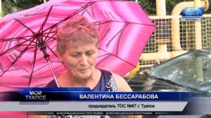 В Туапсе на улицах Ключевой, Лазурной и Дачной жители подключаются к природному газу