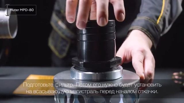 Мотопомпа HUTER MPD-80