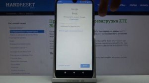 Как добавить/удалить аккаунты Гугл на ZTE Blade A7s? Использование Google сервисов на ZTE Blade A7s