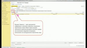 Авансовый отчет в 1С Бухгалтерии для Казахстана ред.3