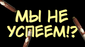 МЫ НЕ УСПЕЕМ!? #42 — Прохождение игры The Long Dark