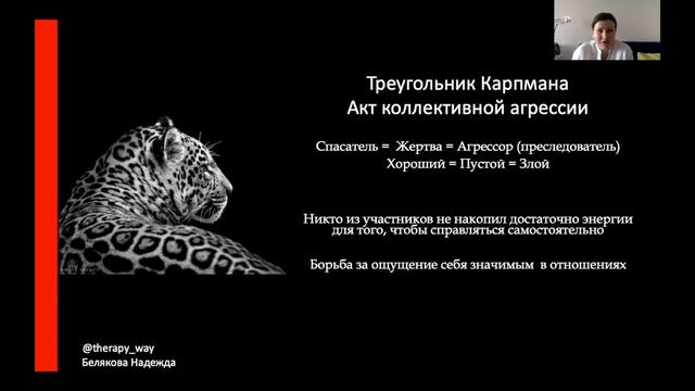 Тизер большого вебинара о злости и пассивной агрессии "Хороший, пустой, злой" смотреть онлайн