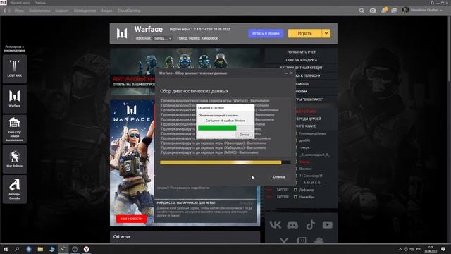Чистка логов и кэша варфейс! смотреть онлайн