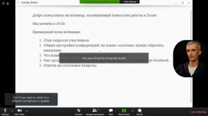 Как подключиться к конференции Zoom с компьютера?
