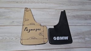 брызговики бмв