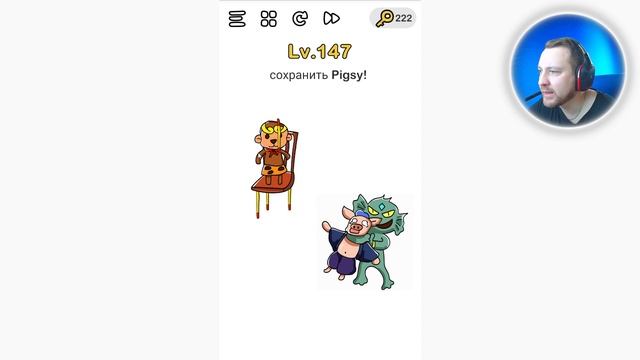 Сохранить Pigsy! Brain Out