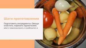 Мясо по - французски с молодой морковкой. Меню на Новый год 2024.
