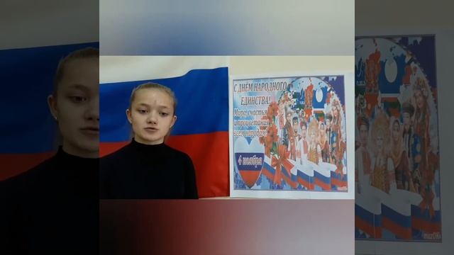 Поздравительная открытка,посвящённая Дню народного единства "Един народ - в этом мы сила!" смотреть онлайн