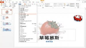 TQC PowerPoint 2019 101 草莓慕斯 (有聲錄製)