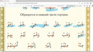 معلم ثاني муаллим сани буква ه страница 15