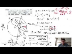 №1035. В окружности проведены хорды АВ и CD, пересекающиеся в точке Е. Найдите острый