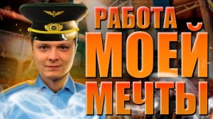 Trans-Siberian Railway Simulator Prologue работа моей мечты